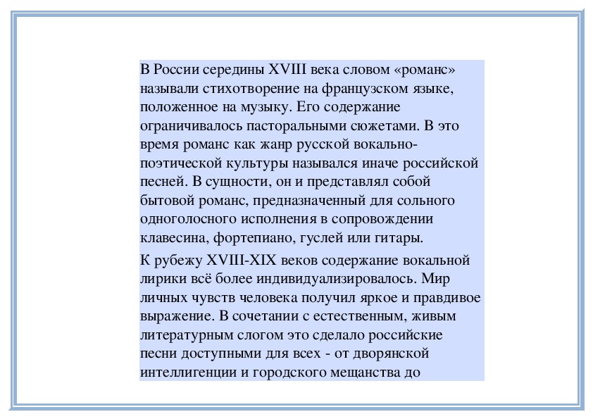 Заиграйте мои гусельки из оперы садко. Садко Заиграйте Мои Гусельки. Опера Садко Заиграйте Мои Гусельки. Текст песни Заиграйте Мои Гусельки. Слова песни Садко Заиграйте Мои Гусельки.