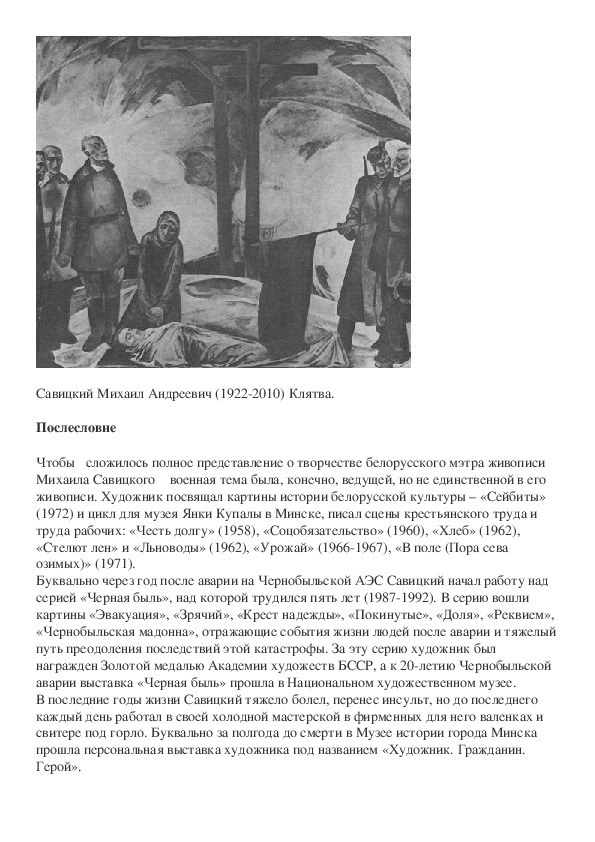 Назовите особенности российского пролетариата рассмотрите картину савицкого и поясните какими силами