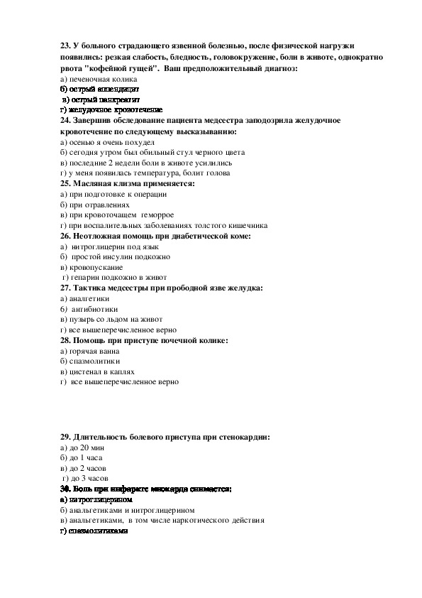 Дифференцированный зачет мдк. Дифференцированный зачет по МДК 1.01. Дифференцированный зачет по МДК 02.01 1 вариант. Дифференцированный зачёт МДК. Тест для зачёта МДК 02.01.
