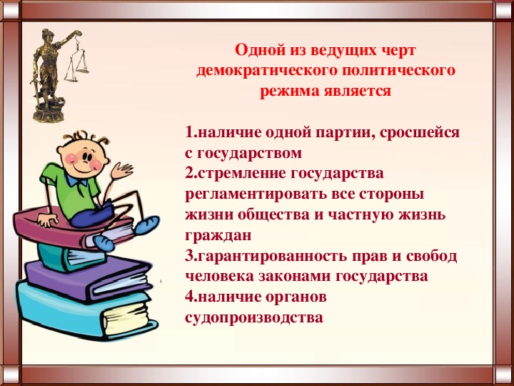 Режимов одним из которых является. Режимов одним из которых является