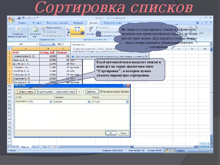 Презентация по информатике табличный процессор excel