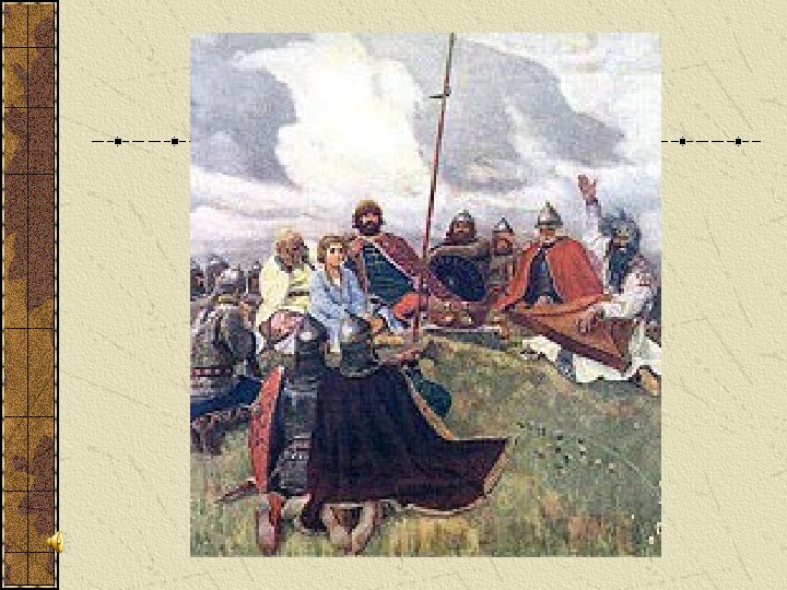 Разработка урока по окружающему миру на тему: "Во времена Древней Руси" 4 класс