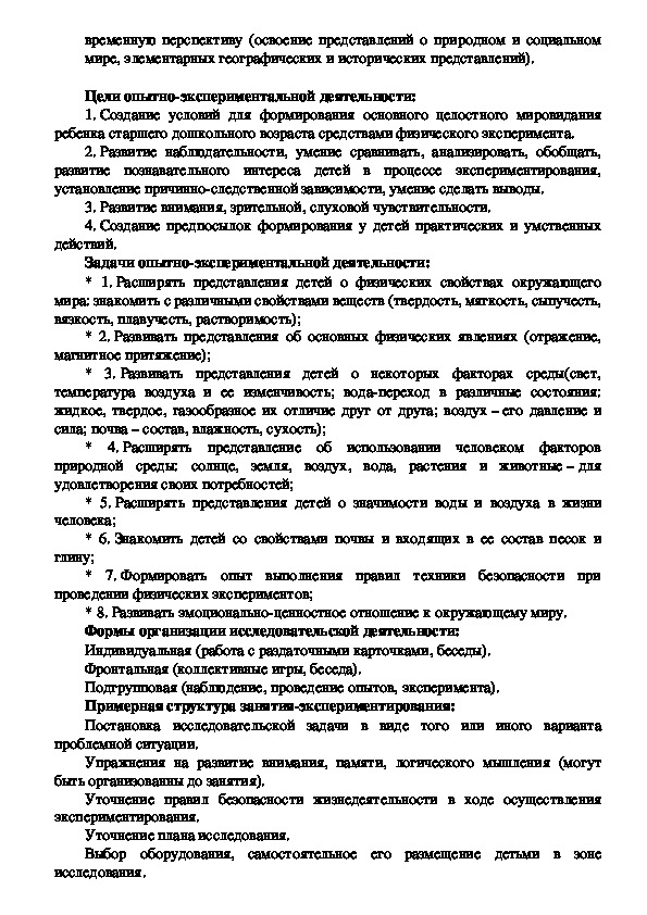 План кружка по изобразительной деятельности на 30 часов