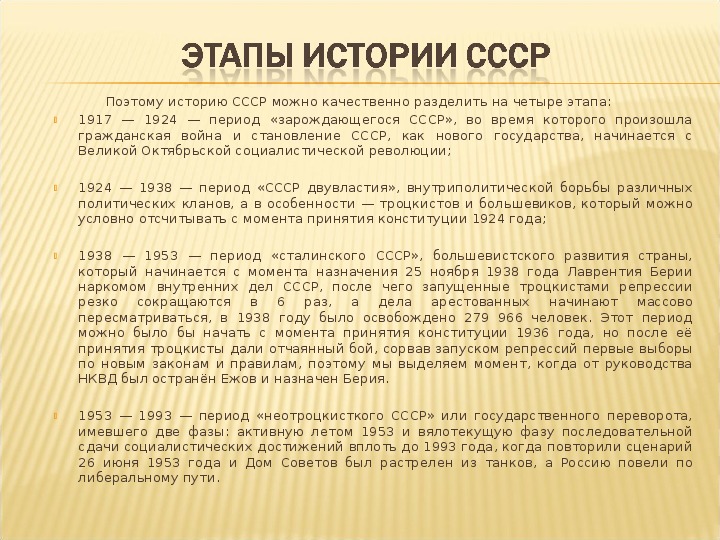 Презентация к уроку Православной культуры «Мое путешествие в историю Российской империи»