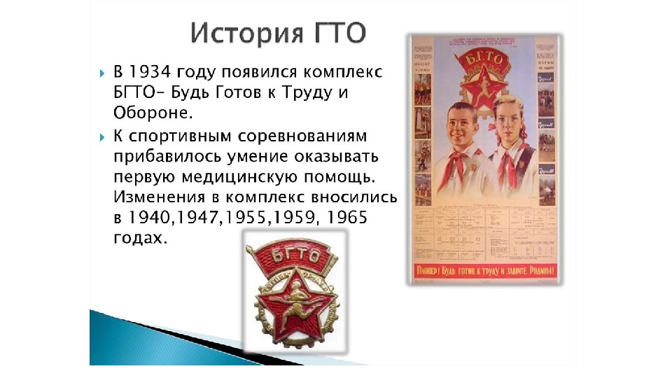 История гто проект