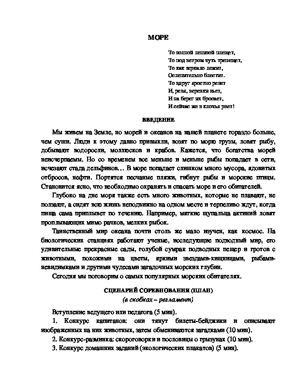 Обложка для материала КВН "Море"