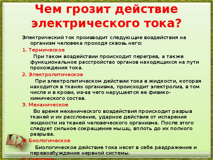 В кабинете физики при температуре. Демонстрационный стол в кабинете физики ГИГТЕСТ ответ. Демонстрационный стол в кабинете физики имеет защитный бортик.