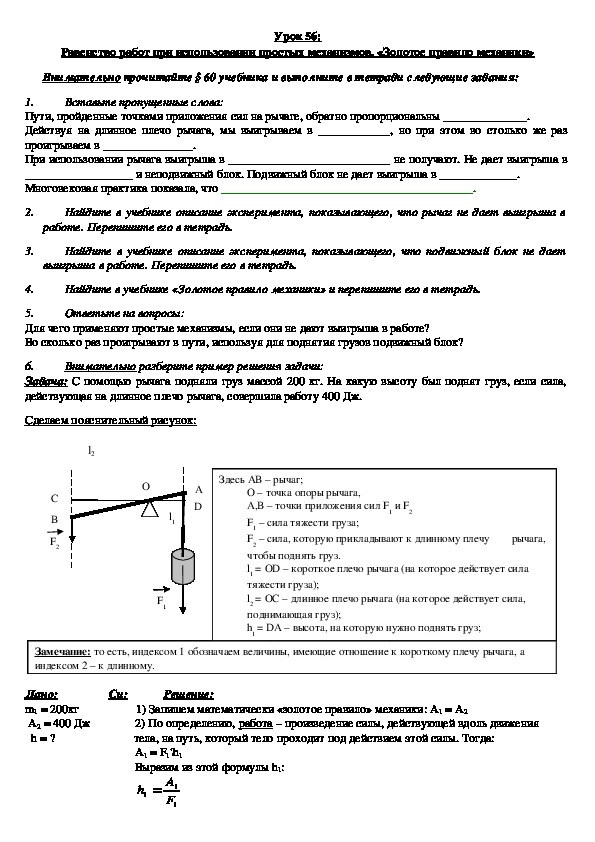 Физика 7 Перышкин Контрольная 1 с ответами (8 вариантов)