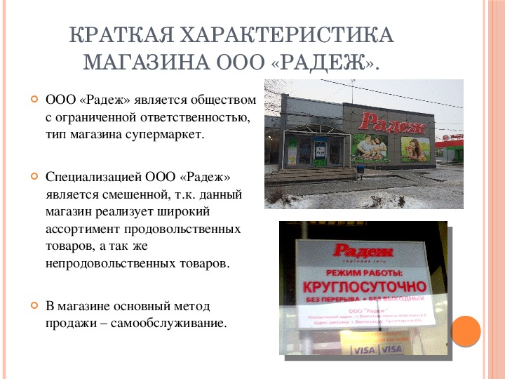 Презентация 