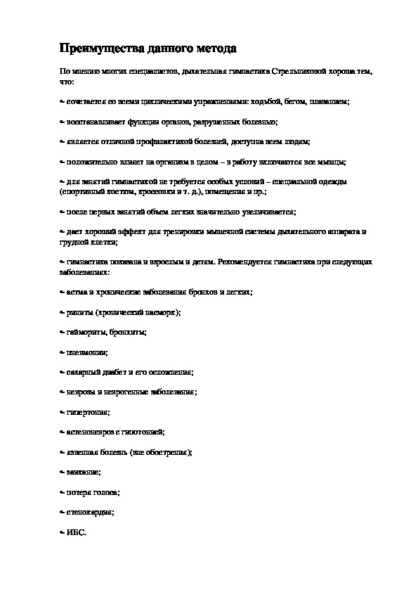 Обложка для материала Преимущества данного метода
