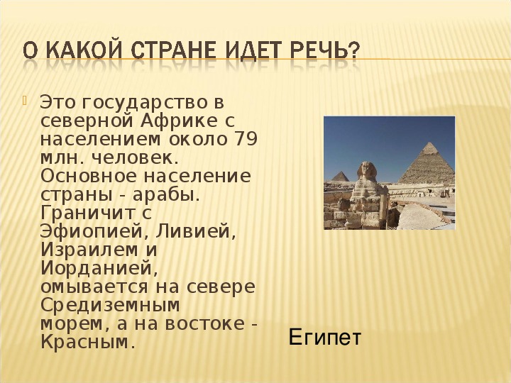 План урока по теме: "Население и политическая карта мира" (7 класс)