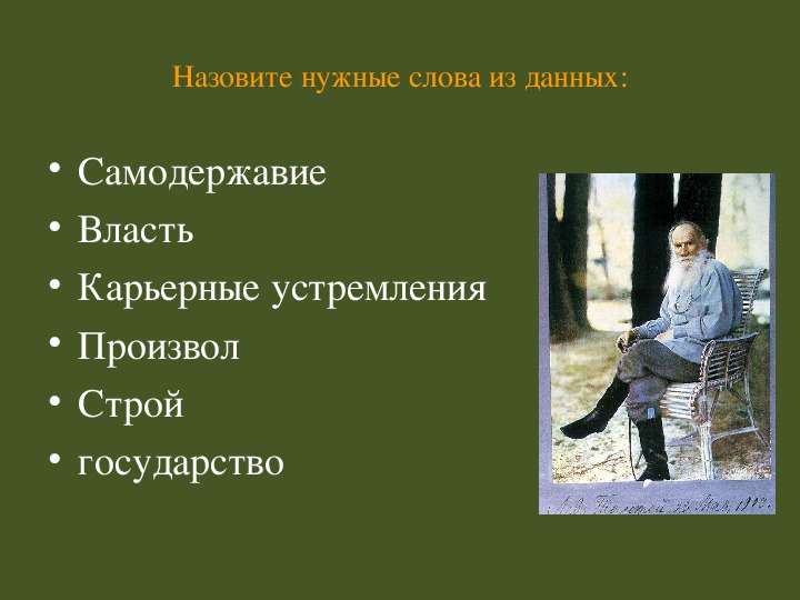 Как называется нужный человек. Какова причина событий изображенных в рассказе. Какова причина событий изображенных в рассказе после бала. Причины событий слова. Какова причина.