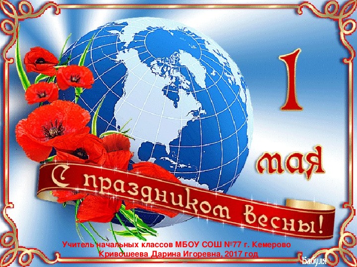 Обложка для материала С праздником весны!