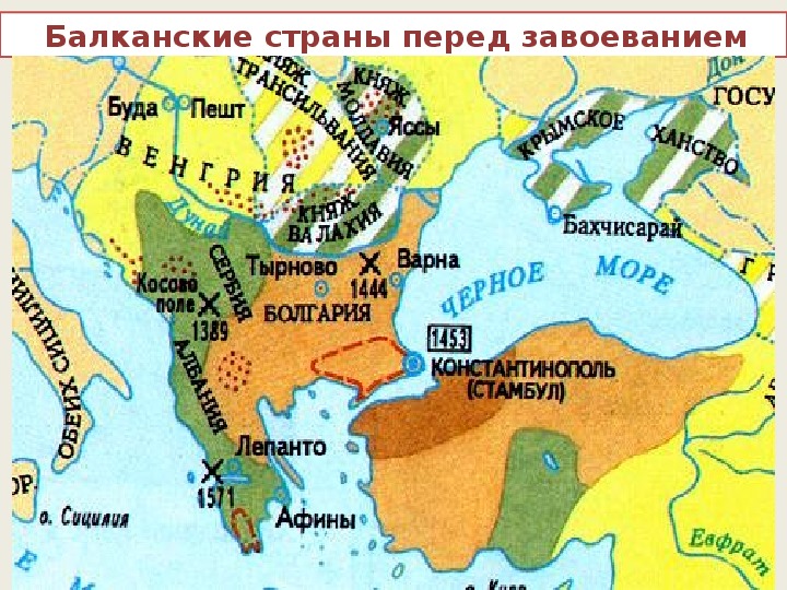 Завоевание турок османов в 14 15 веках контурная карта