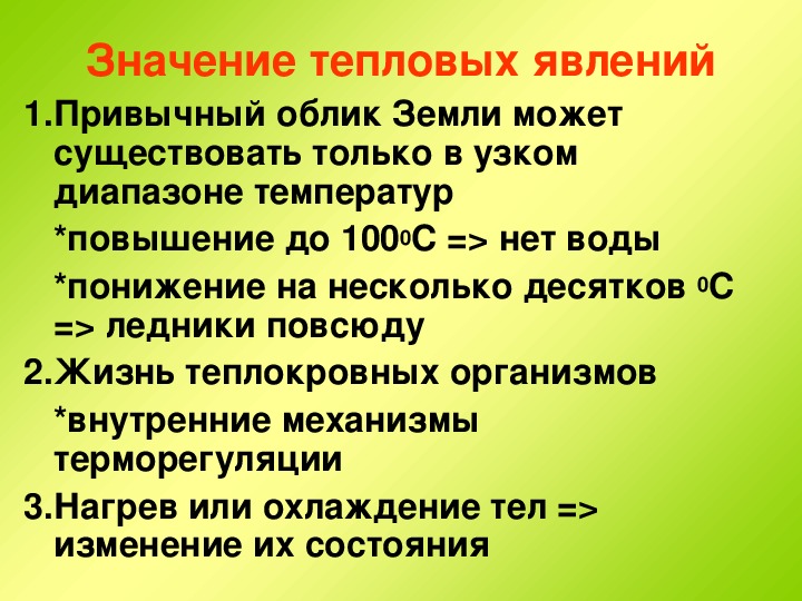 Перечислите значение