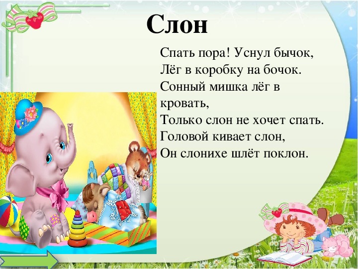 Спать пора уснул бычок. Спать пора уснул бычок лег в кроватку на бочок. Стихотворение спать пора уснул бычок. Агния Барто спать пора уснул бычок. Уснул бычок лег в кроватку.