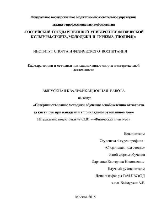 Обложка для материала «ОСОБЕННОСТИ ТАКТИЧЕСКОЙ ПОДГОТОВЛЕННОСТИ   СТРЕЛКОВ ИЗ ЛУКА ВЫСОКОЙ КВАЛИФИКАЦИИ»