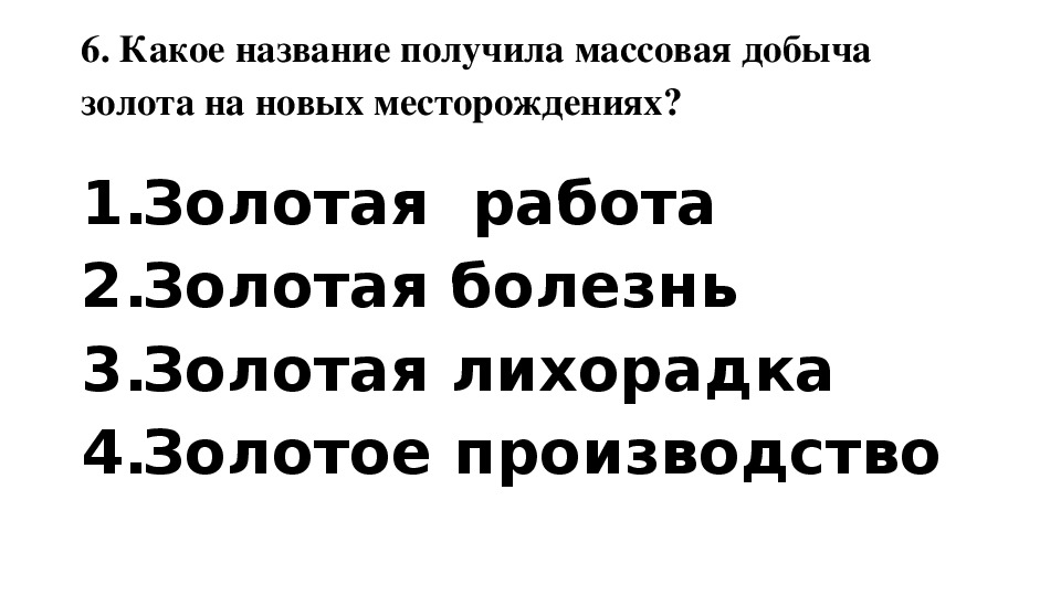 Сша контрольная работа