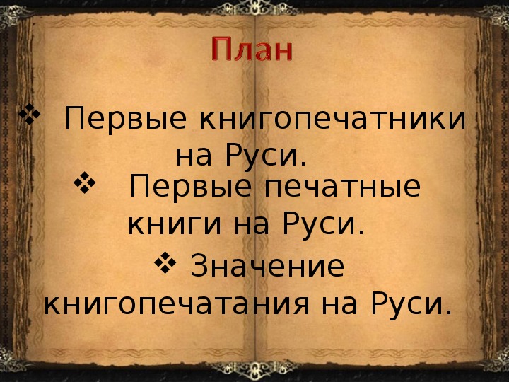 Презентация мастера печатных дел 4 класс окружающий мир презентация