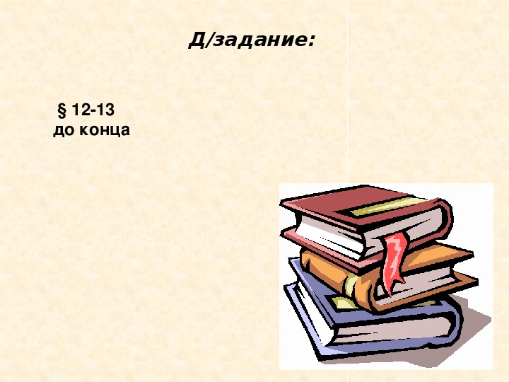 Конституция рф презентация 9 класс обществознание боголюбов