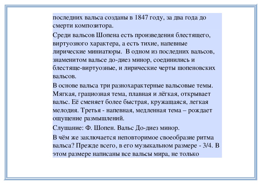 По законам красоты музыка 6 класс презентация