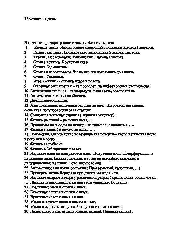 Защита проекта 6 класс по технологии образец