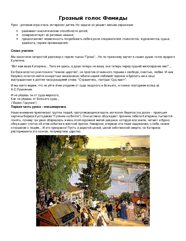 Обложка для материала Грозный голос Фемиды