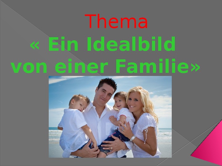 " Ein Idealbild ". "Идеальная картина семьи". Презентация по немецкомк языку для учащихся 11 класса