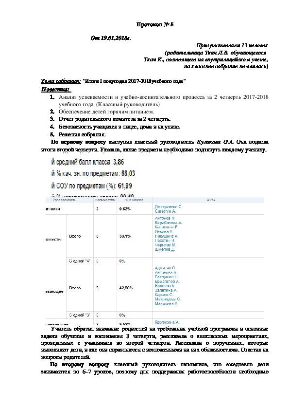 Обложка для материала Программа воспитательной работы класса: "Лестница успеха"