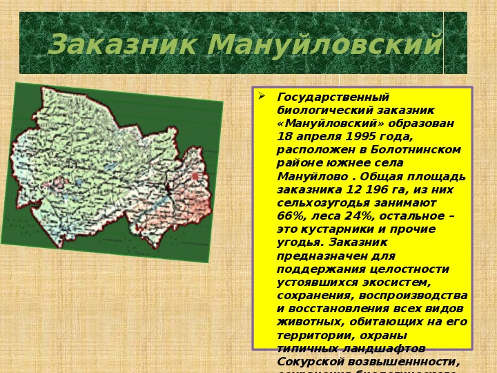 Кирзинский заказник карта