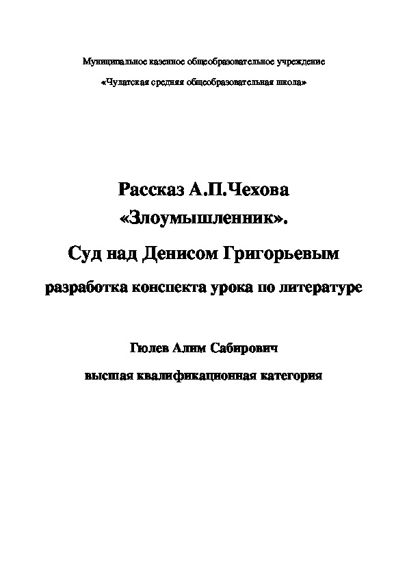 Презентация по литературе 7 класс носов кукла