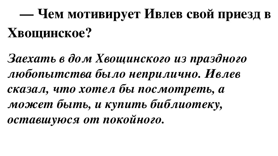 Презентация по литературе на тему "Анализ рассказов И. А. Бунина «Грамматика любви», «Солнечный удар». (11 класс, литература)