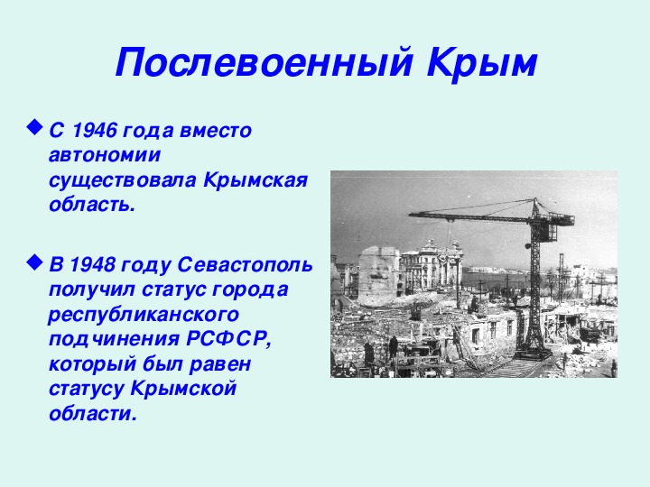 Презентация " История Крыма"