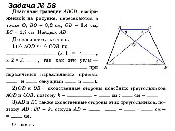 Подобные треугольники презентация 8 класс геометрия повторение