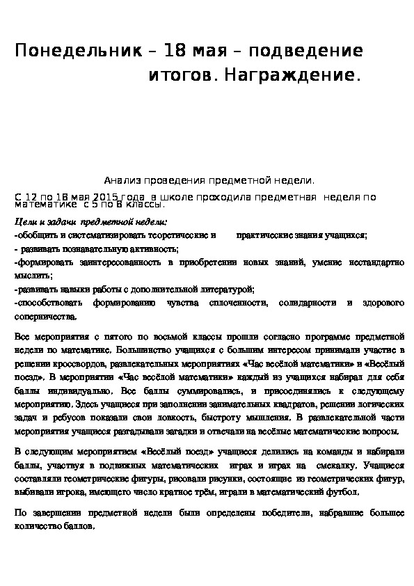 Акт о допуске аттракциона к эксплуатации образец