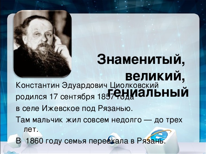 Знакомства В Петропавловске Камчатском Циолковского