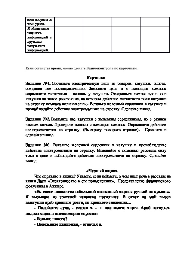 Лабораторная работа по физике 8 класс получение изображения при помощи линзы ответы