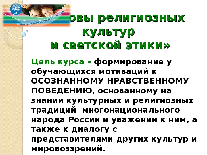 Родительское собрание в 3 классе по выбору модуля по орксэ с презентацией