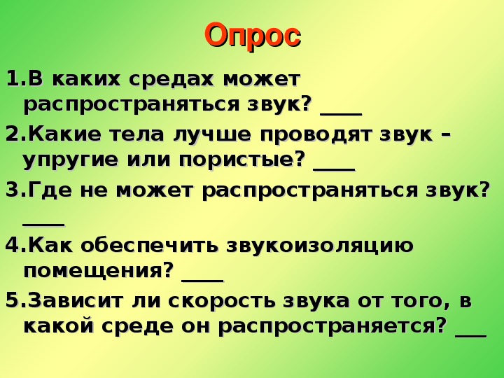 Эхо 9 класс. Задачи на Эхо 9 класс.