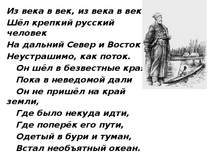 Презентация на тему история освоения дальнего востока