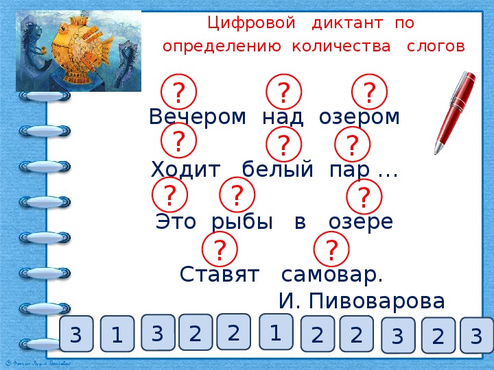 1 слог 2. Как определить ударный слог в слове. Как определить ударный слог 2 класс. Ударный слог 1 класс. Ударение как определить ударный слог.