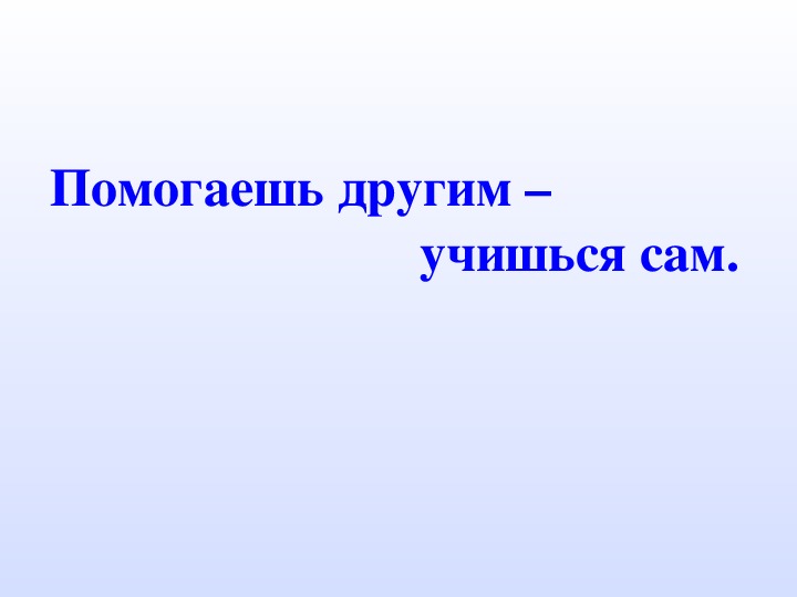 Разработка урока и презентация по русскому языку на тему: "Спряжение глаголов с безударными личными окончаниями" (4 класс, русский язык)