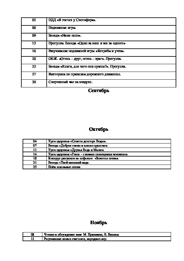 Положение о группе продленного дня по новому закону об образовании 2020 в ворде