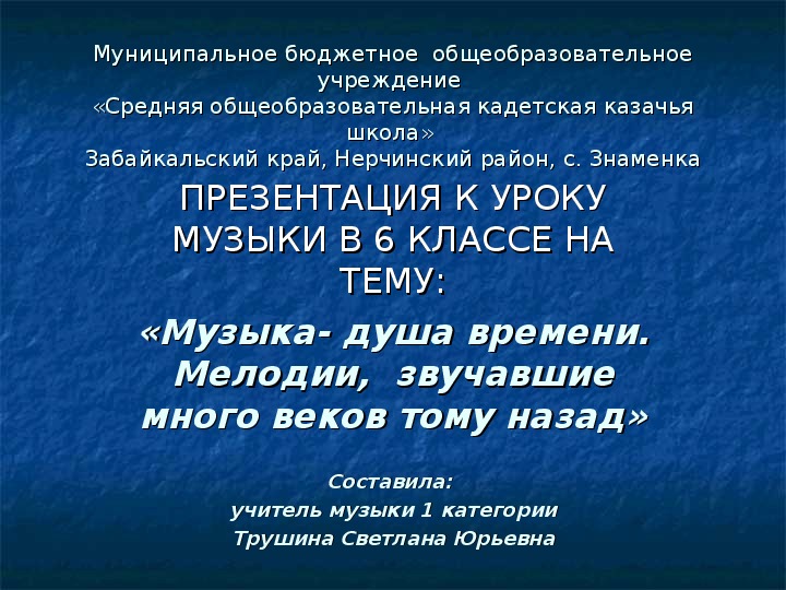 Она течет моя непрядва как шесть веков тому назад приложение