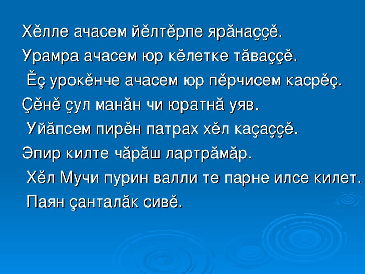 Сочинение по картине овчинникова воробьи на чувашском языке