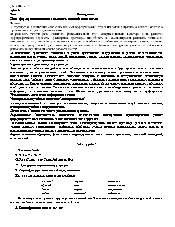 Обложка для материала Повторение