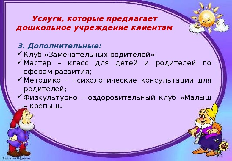 Поставить названия. Поставь имена существительные в форму единственного числа. Поставьте существительные в начальную форму.