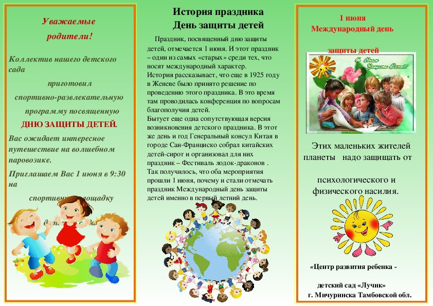 Картинки для буклетов для родителей в детском саду