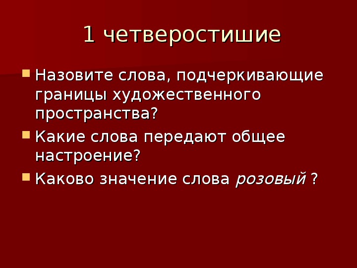 Связь литературы с другими искусствами