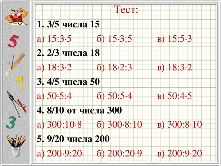 Доли 4 класс математика презентация